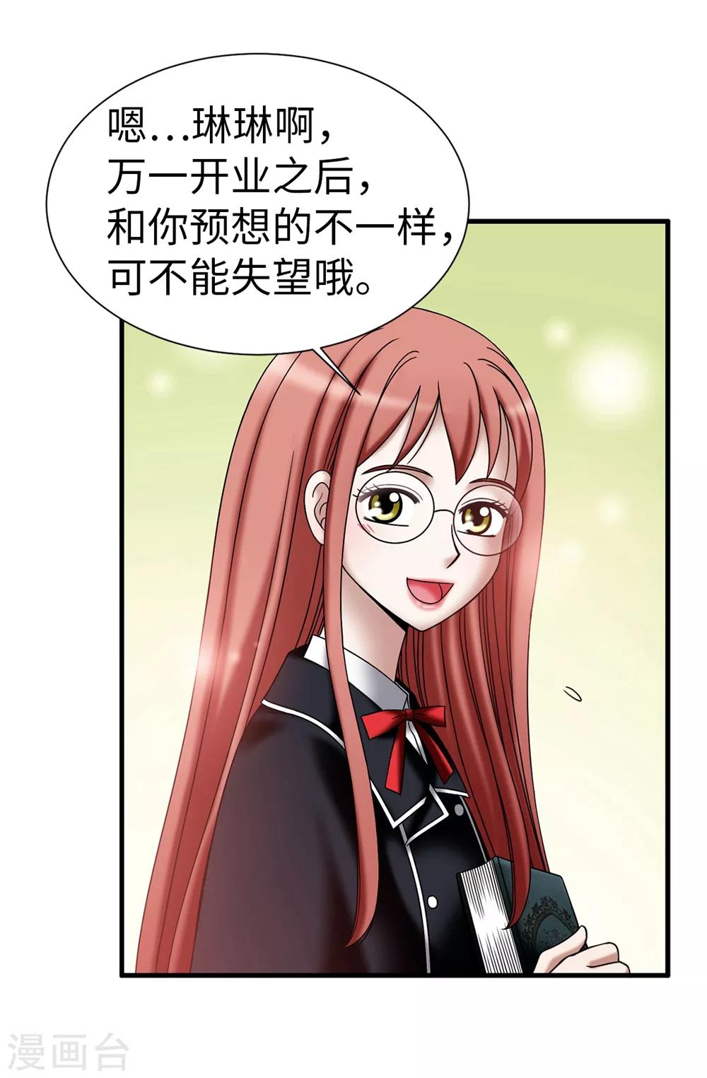 第106话 连本带利偿还-第107话