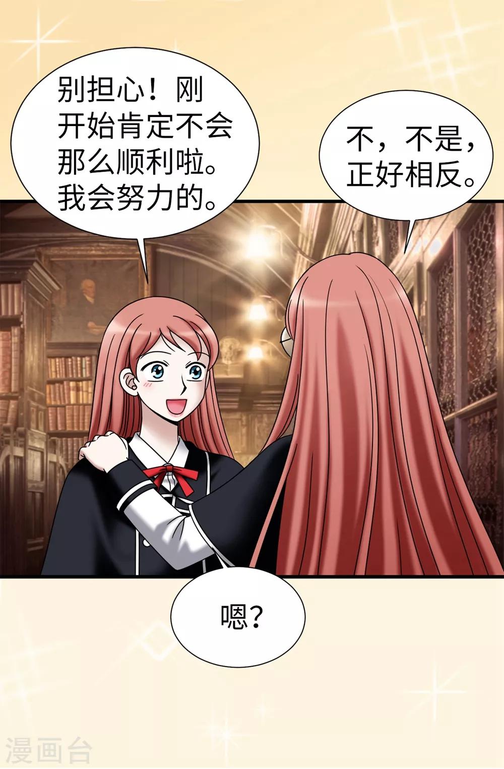 第106话 连本带利偿还-第107话