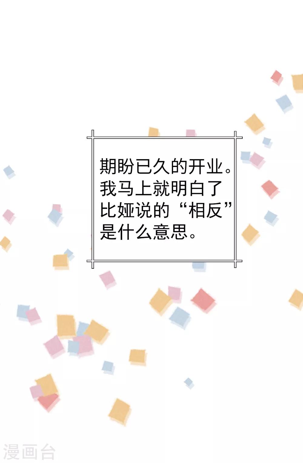 第106话 连本带利偿还-第107话