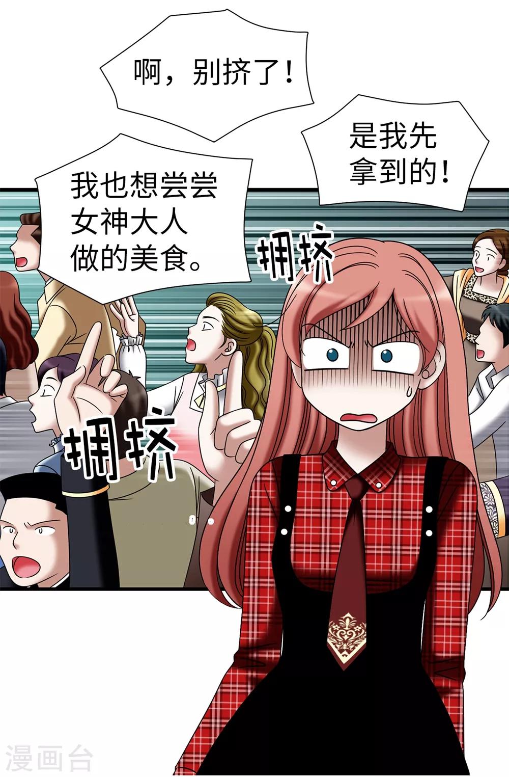 第106话 连本带利偿还-第107话