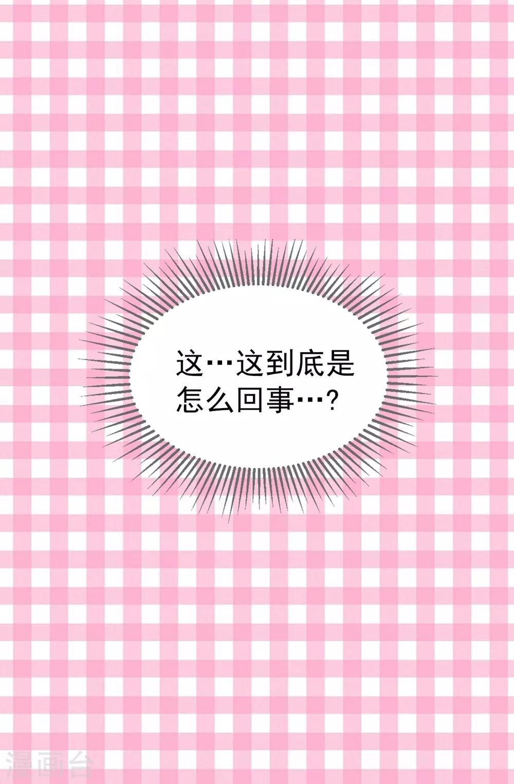 第106话 连本带利偿还-第107话