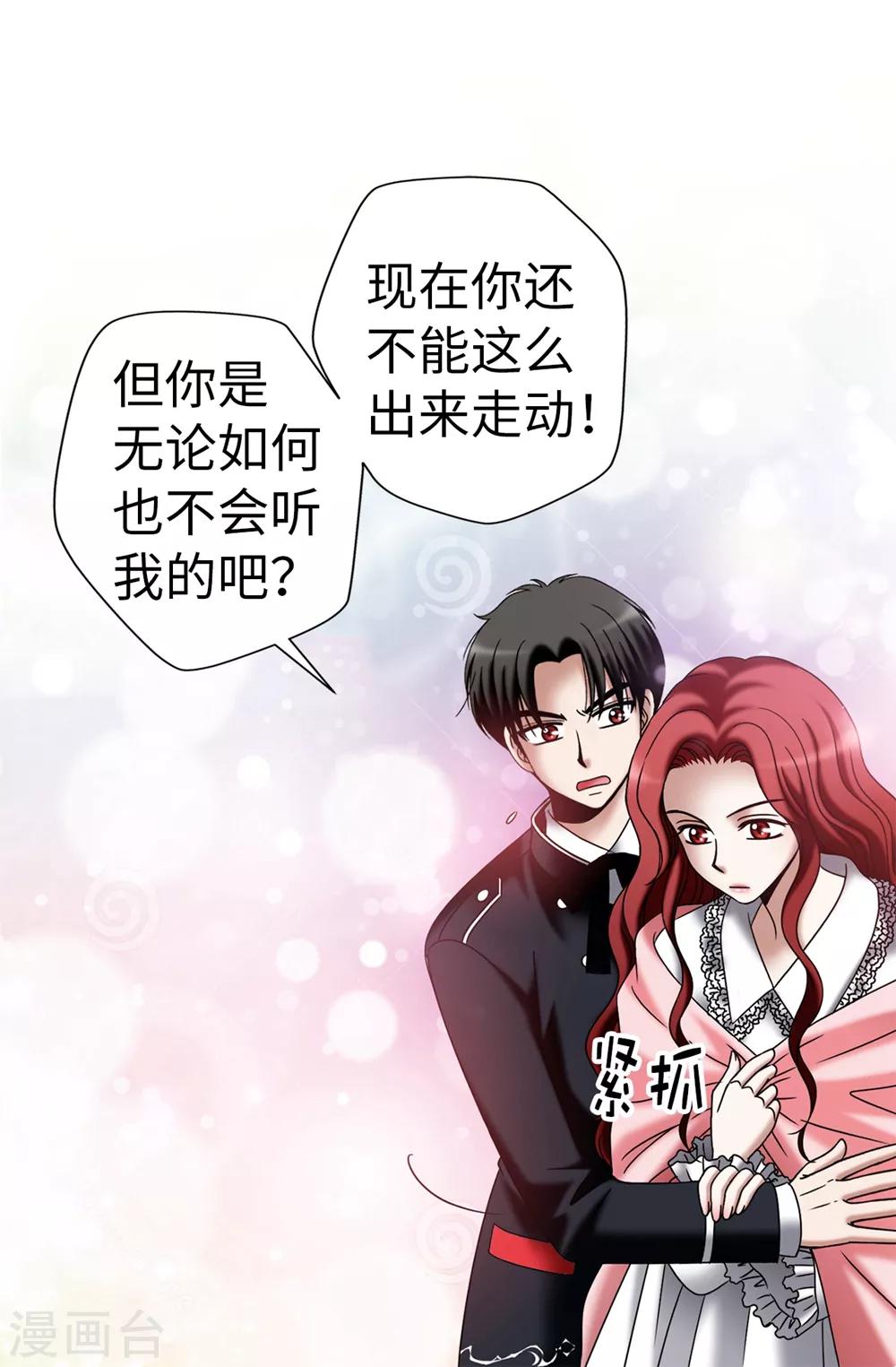 第106话 连本带利偿还-第107话