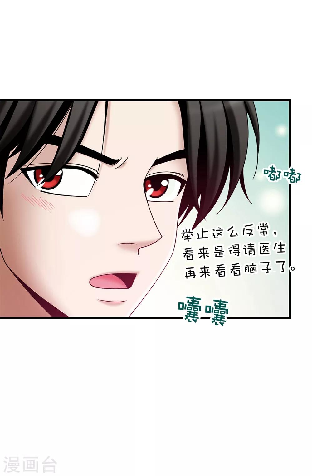 第106话 连本带利偿还-第107话