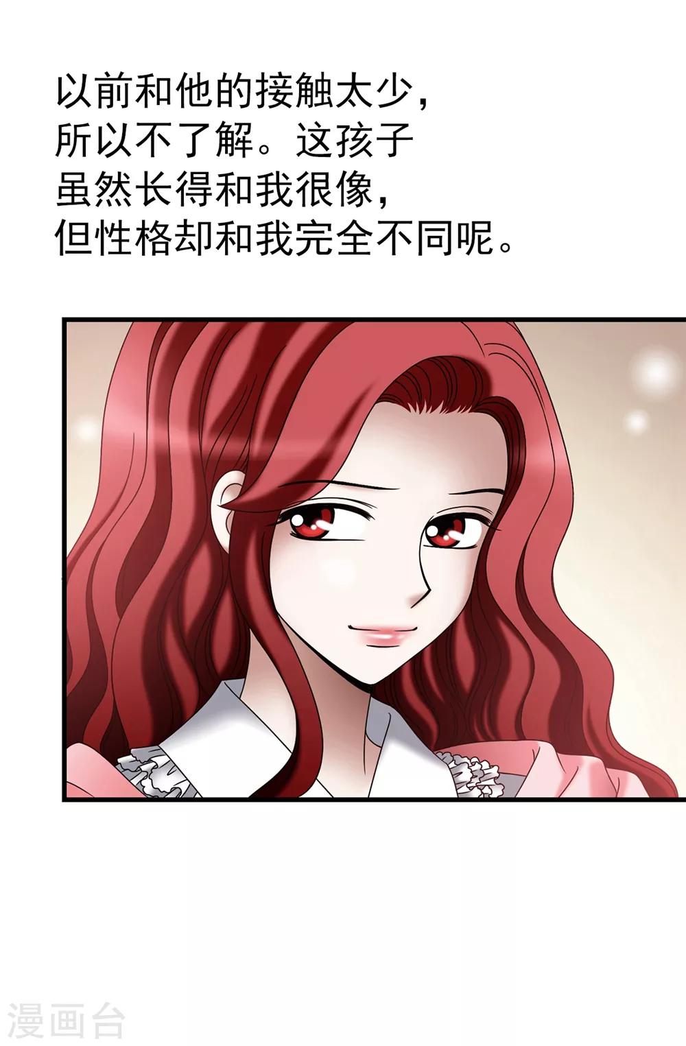 第106话 连本带利偿还-第107话