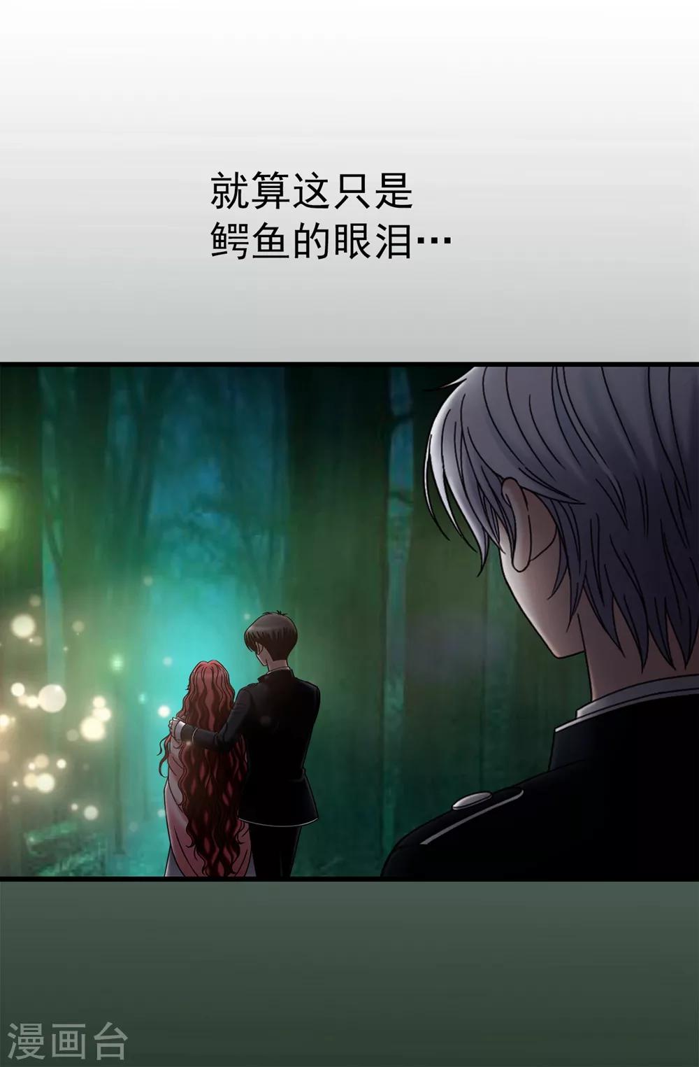 第106话 连本带利偿还-第107话