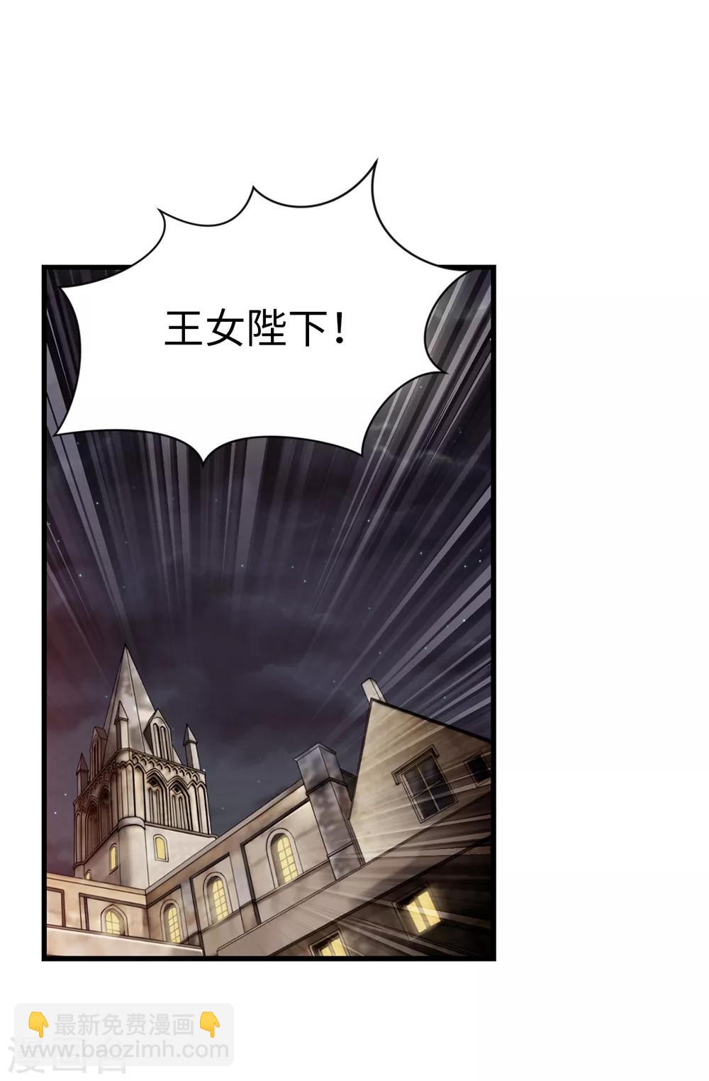 第106话 连本带利偿还-第107话