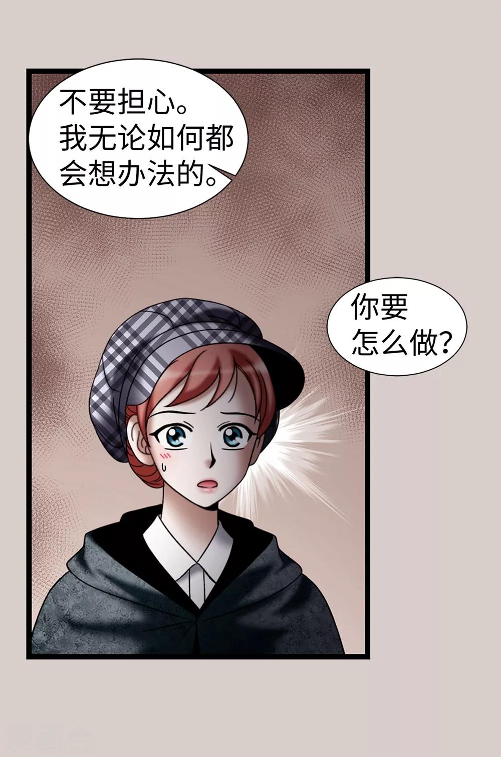第108话 这样才能保护你-第109话