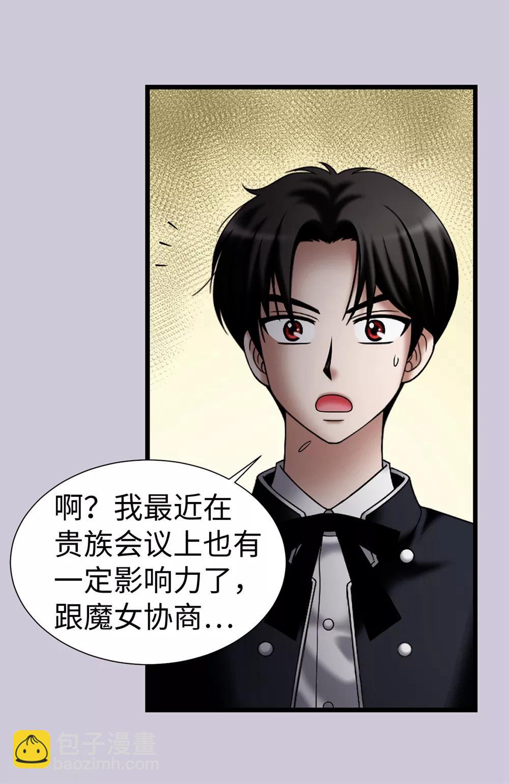 第108话 这样才能保护你-第109话