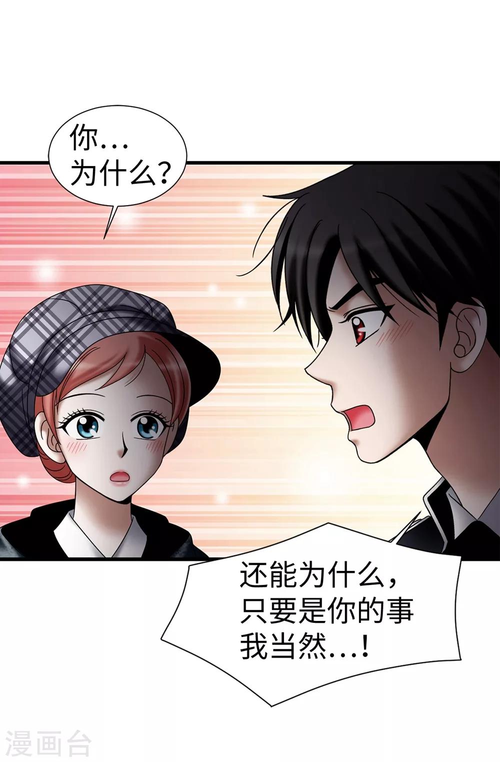 第108话 这样才能保护你-第109话
