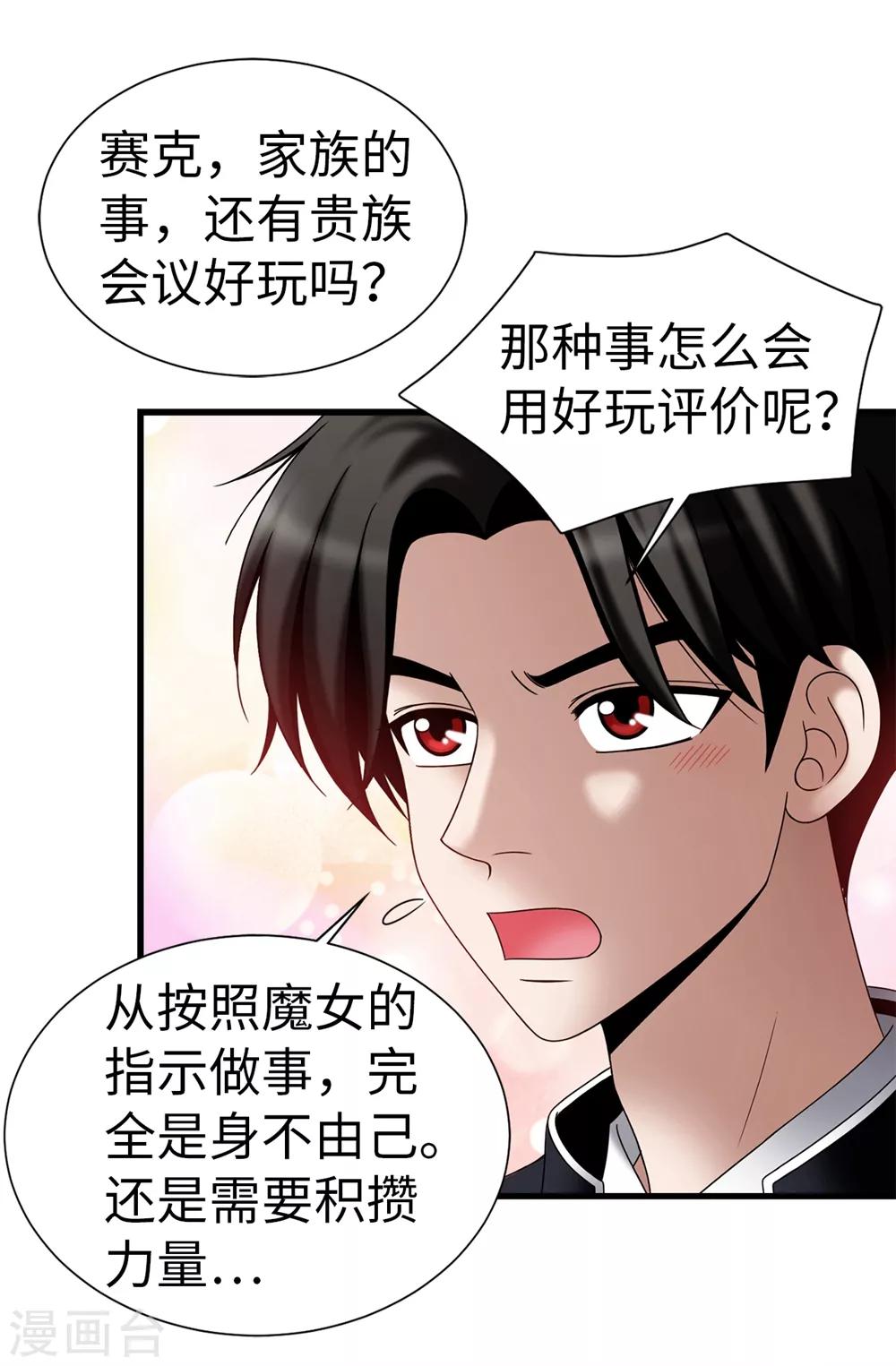 第108话 这样才能保护你-第109话