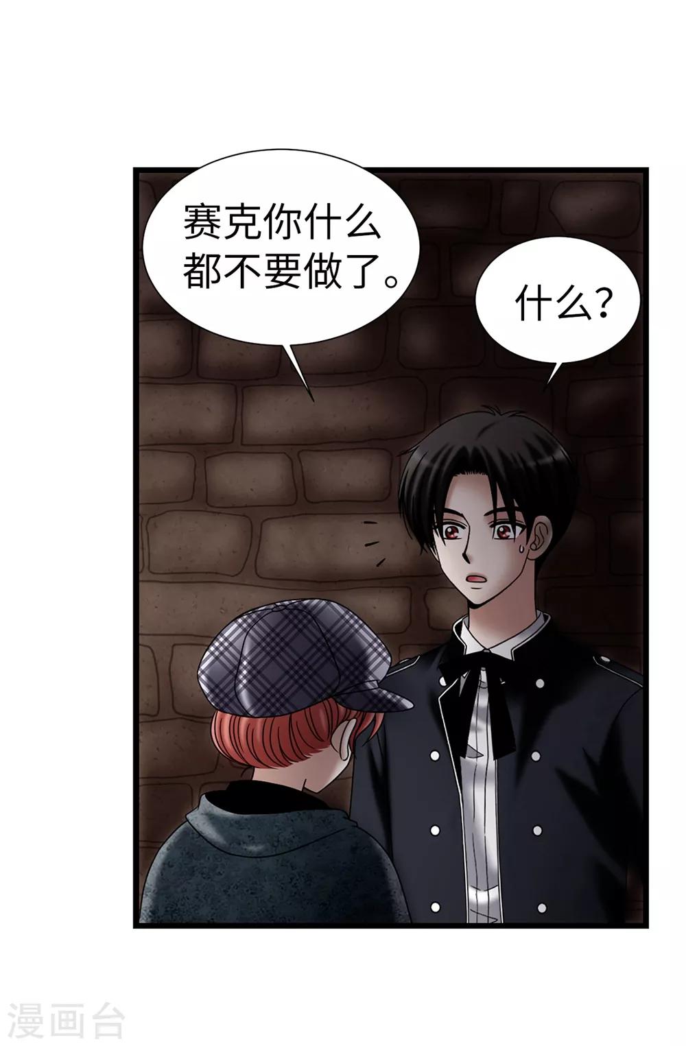 第108话 这样才能保护你-第109话