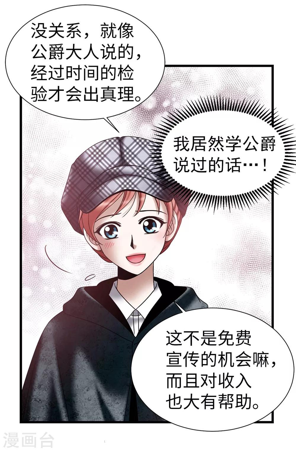 第108话 这样才能保护你-第109话