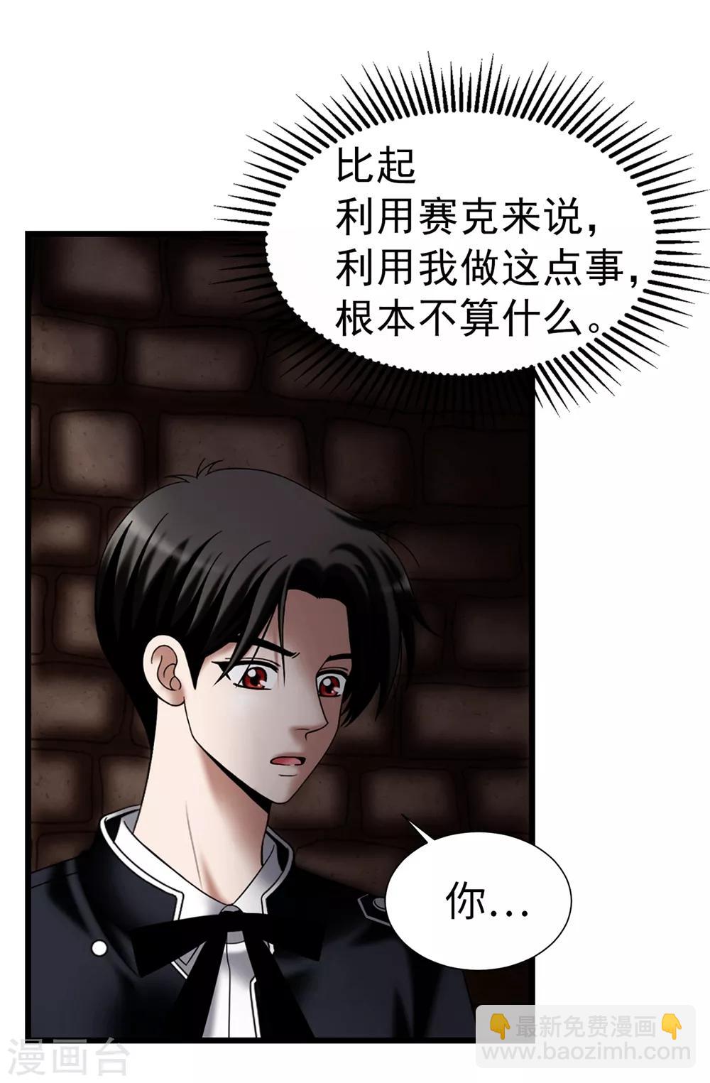 第108话 这样才能保护你-第109话