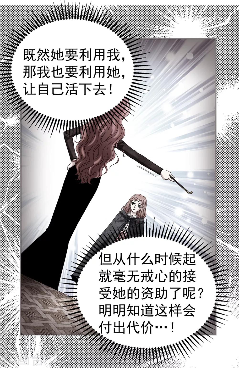 第108话 这样才能保护你-第109话