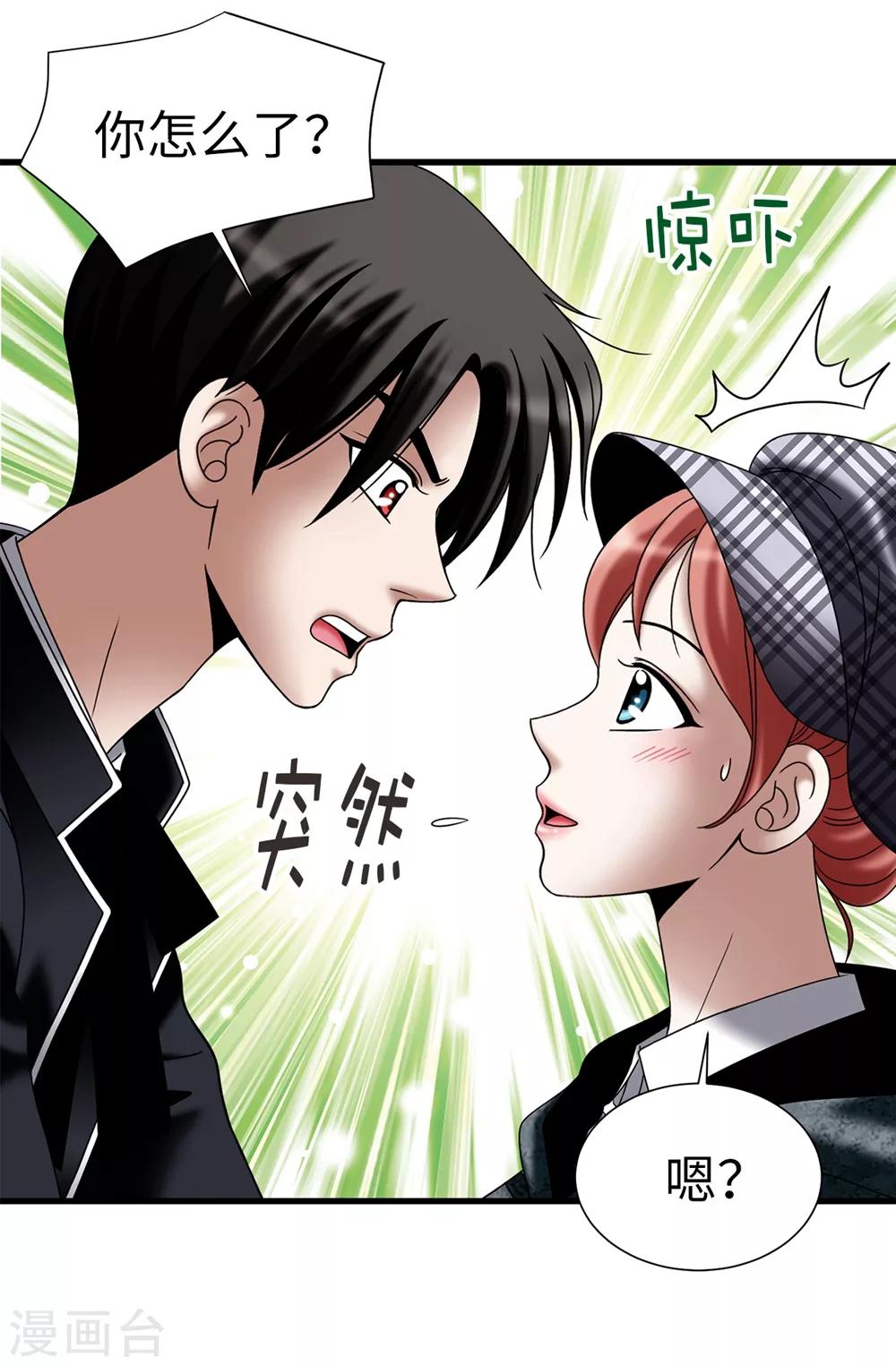 第108话 这样才能保护你-第109话
