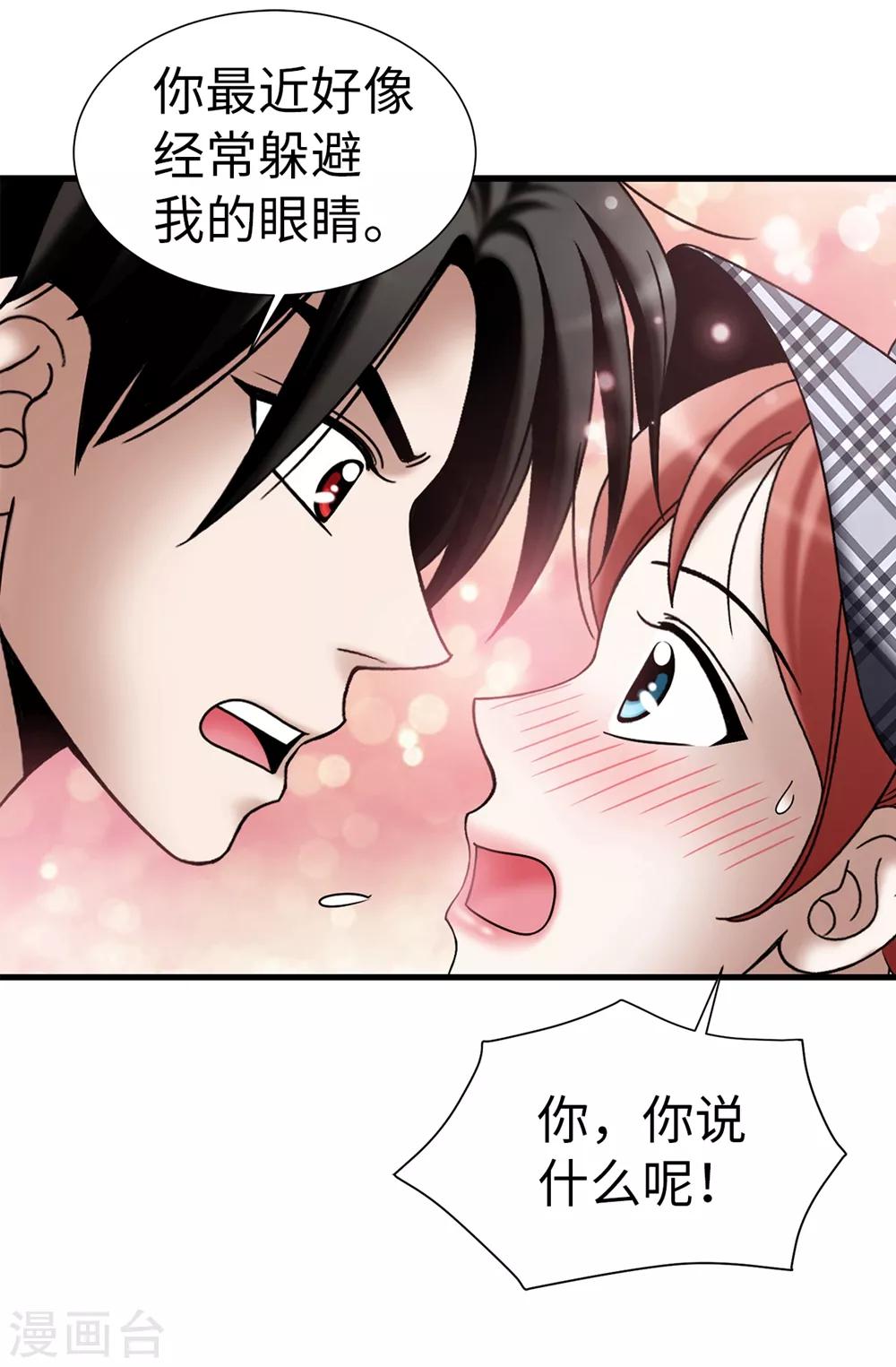 第108话 这样才能保护你-第109话