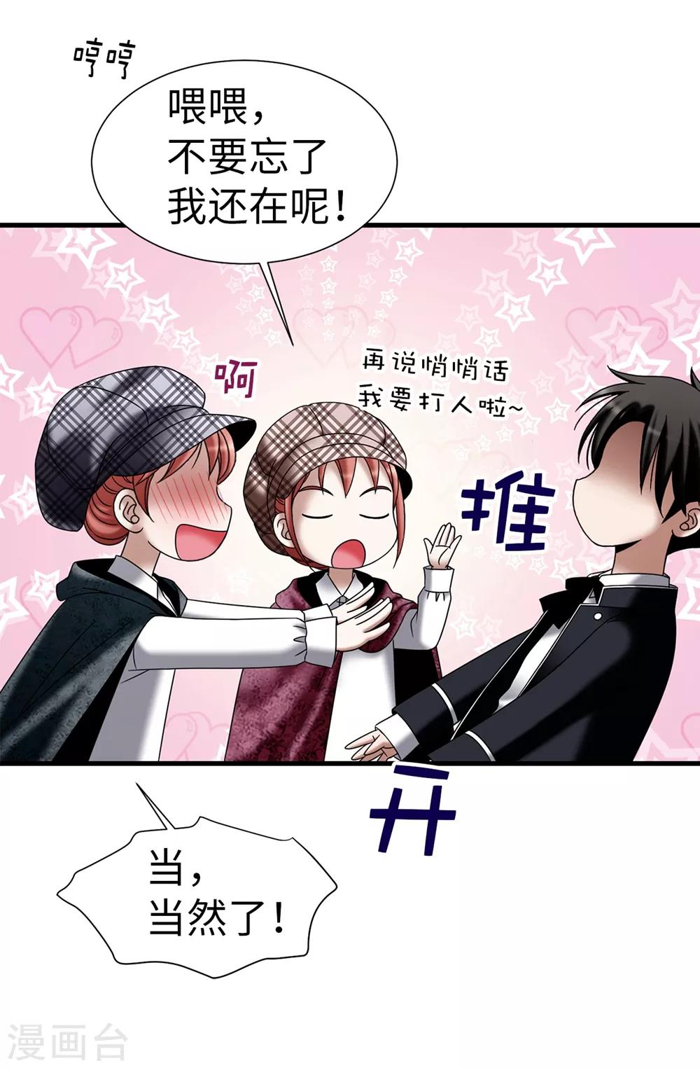 第108话 这样才能保护你-第109话