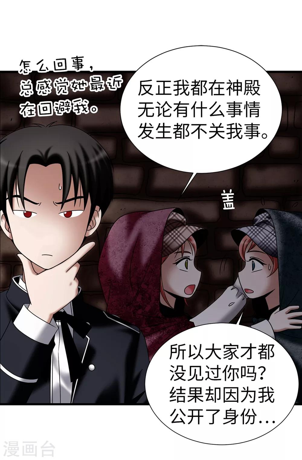 第108话 这样才能保护你-第109话