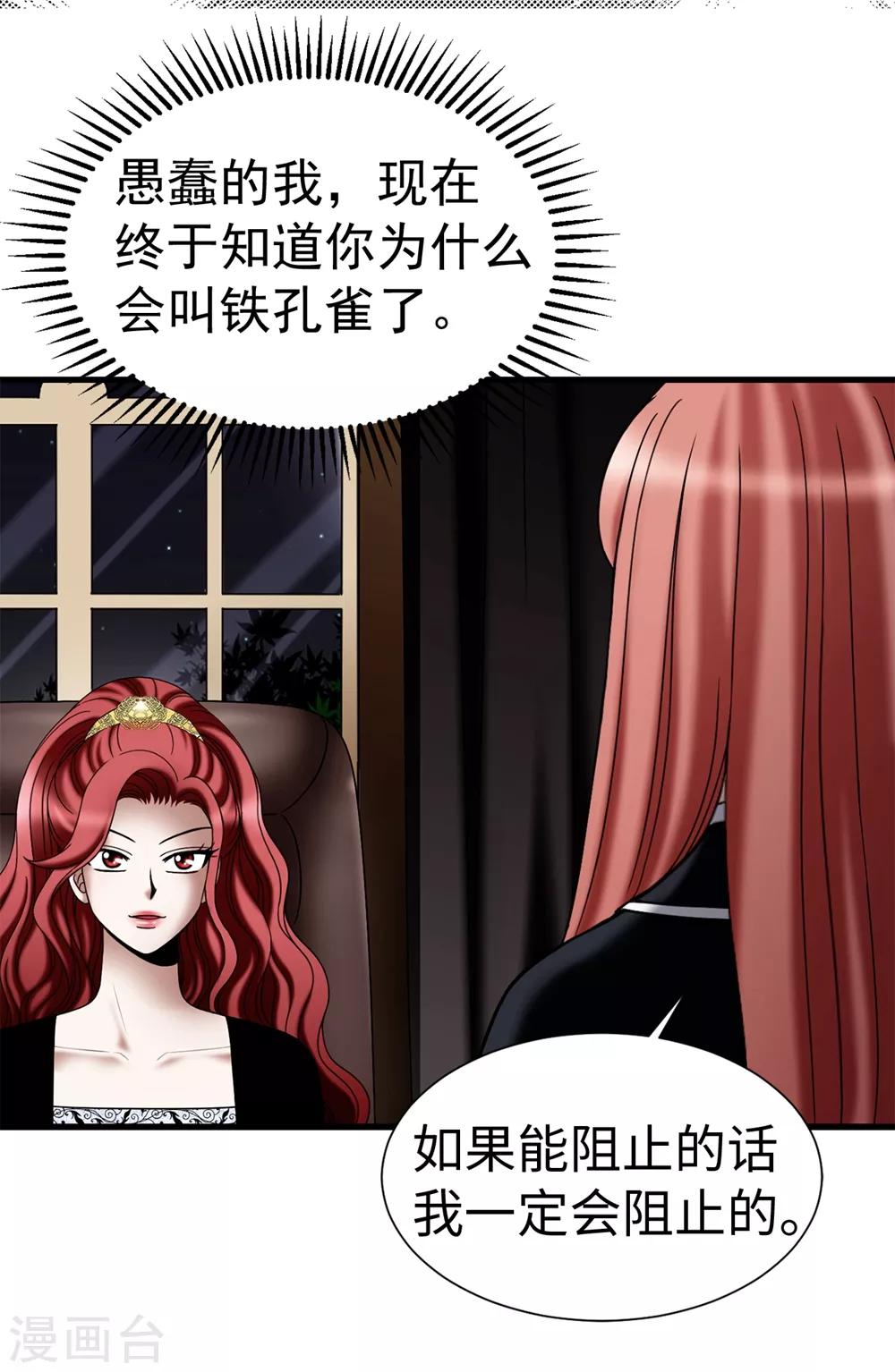 第108话 这样才能保护你-第109话
