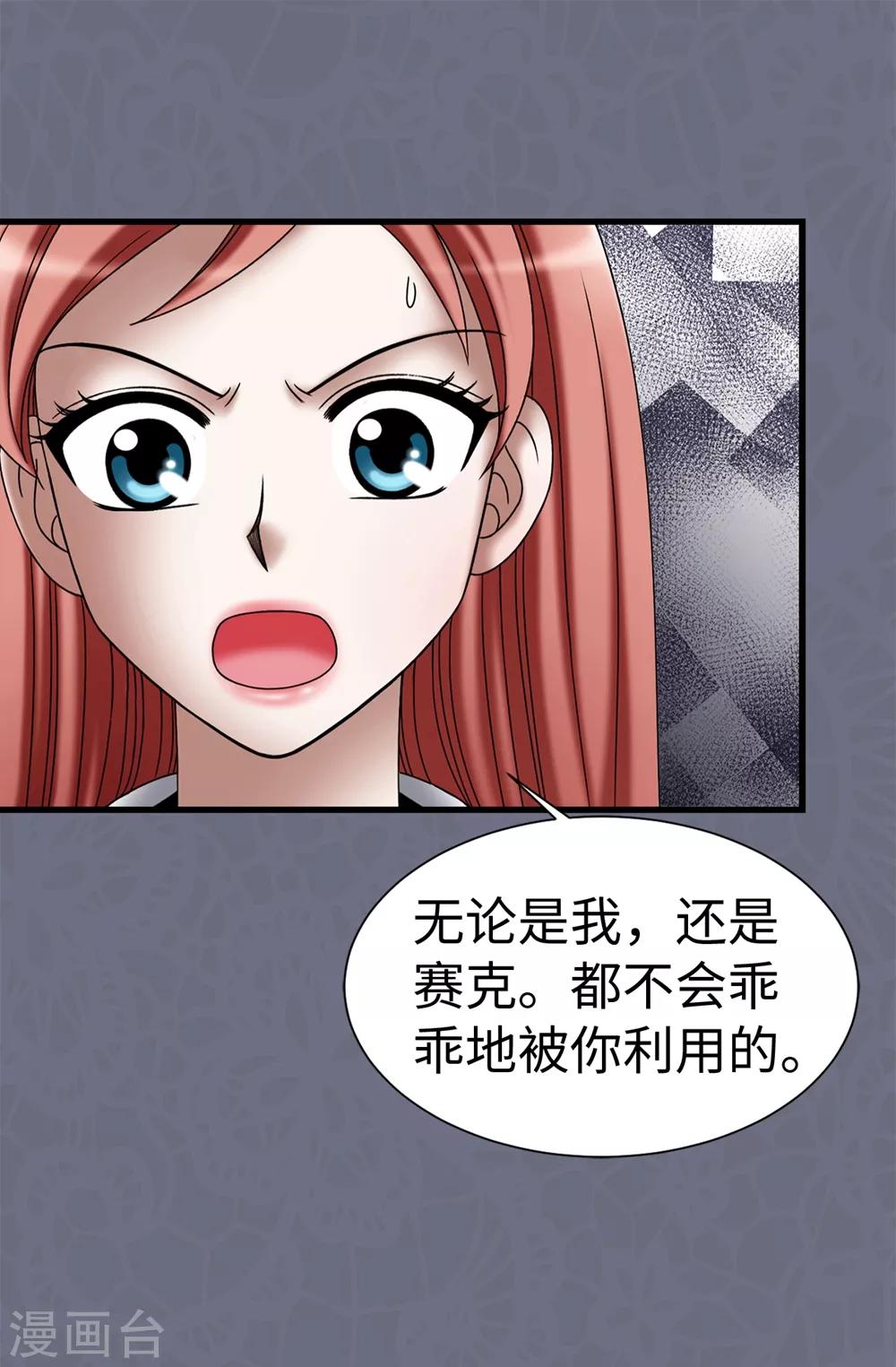 第108话 这样才能保护你-第109话
