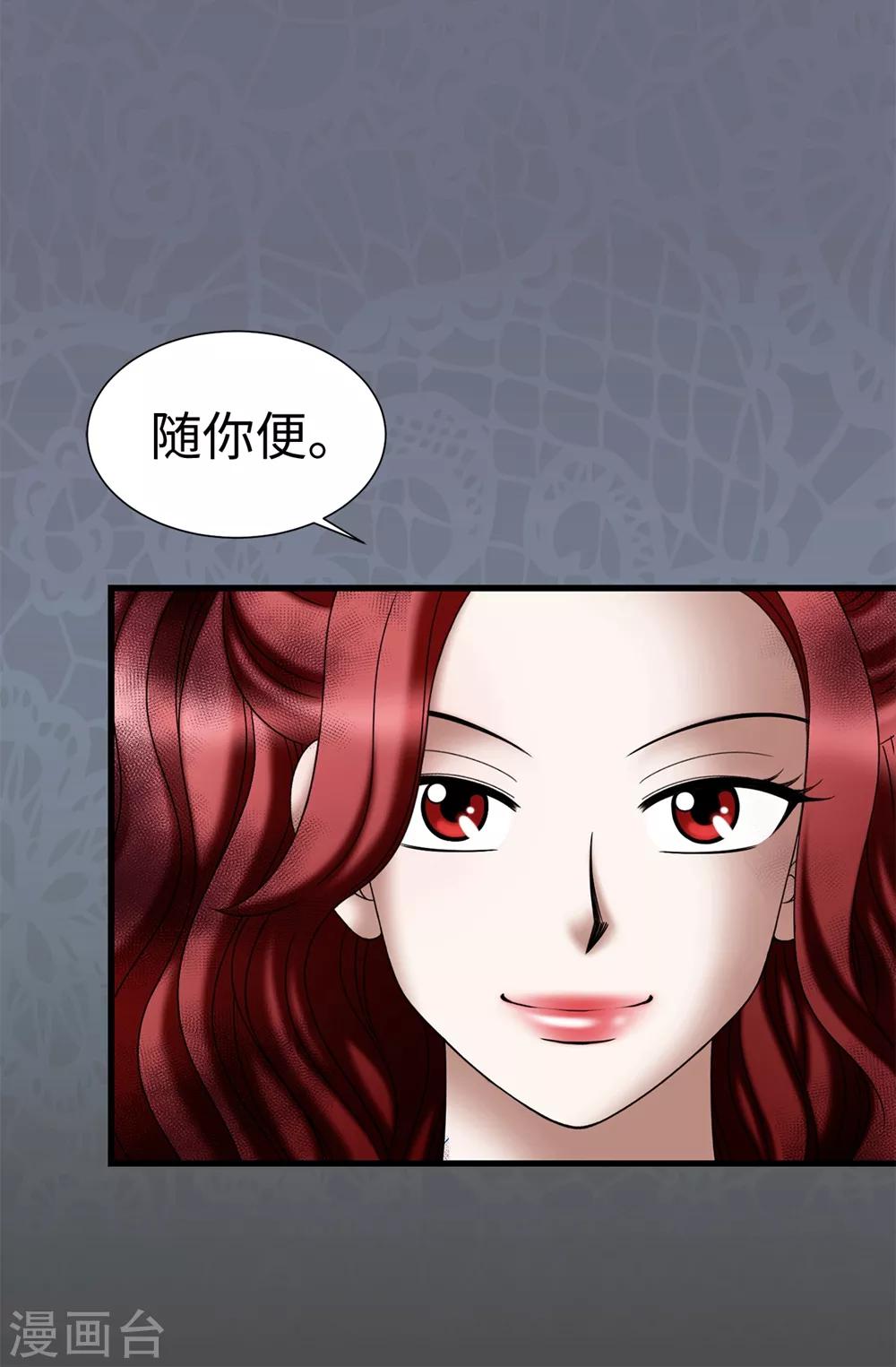 第108话 这样才能保护你-第109话
