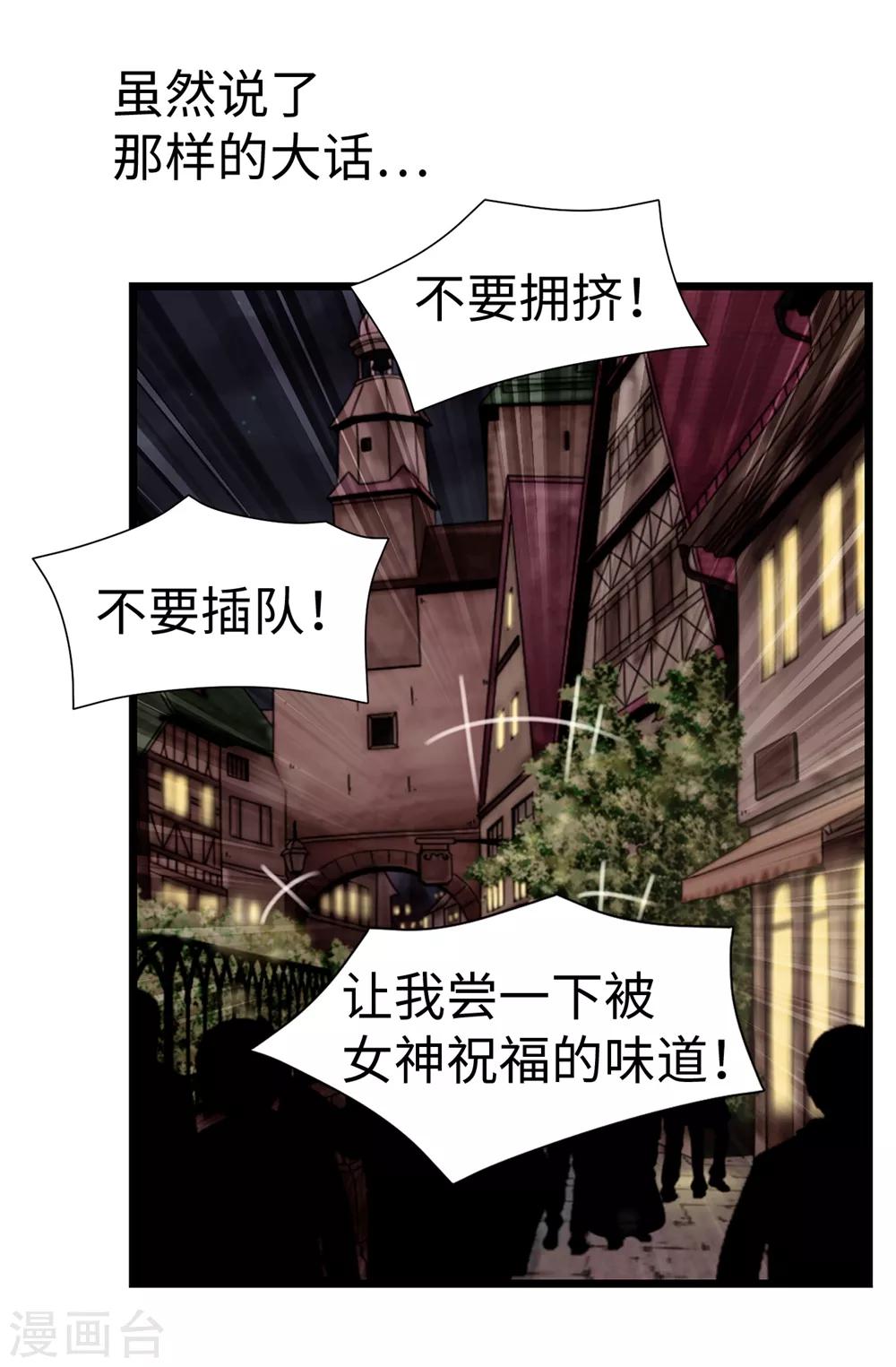 第108话 这样才能保护你-第109话