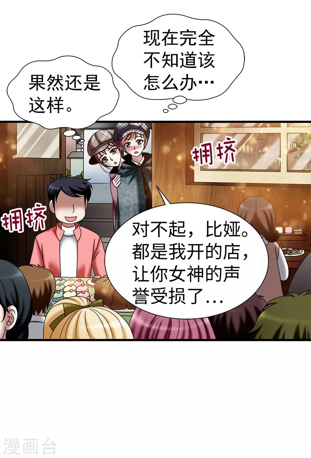 第108话 这样才能保护你-第109话