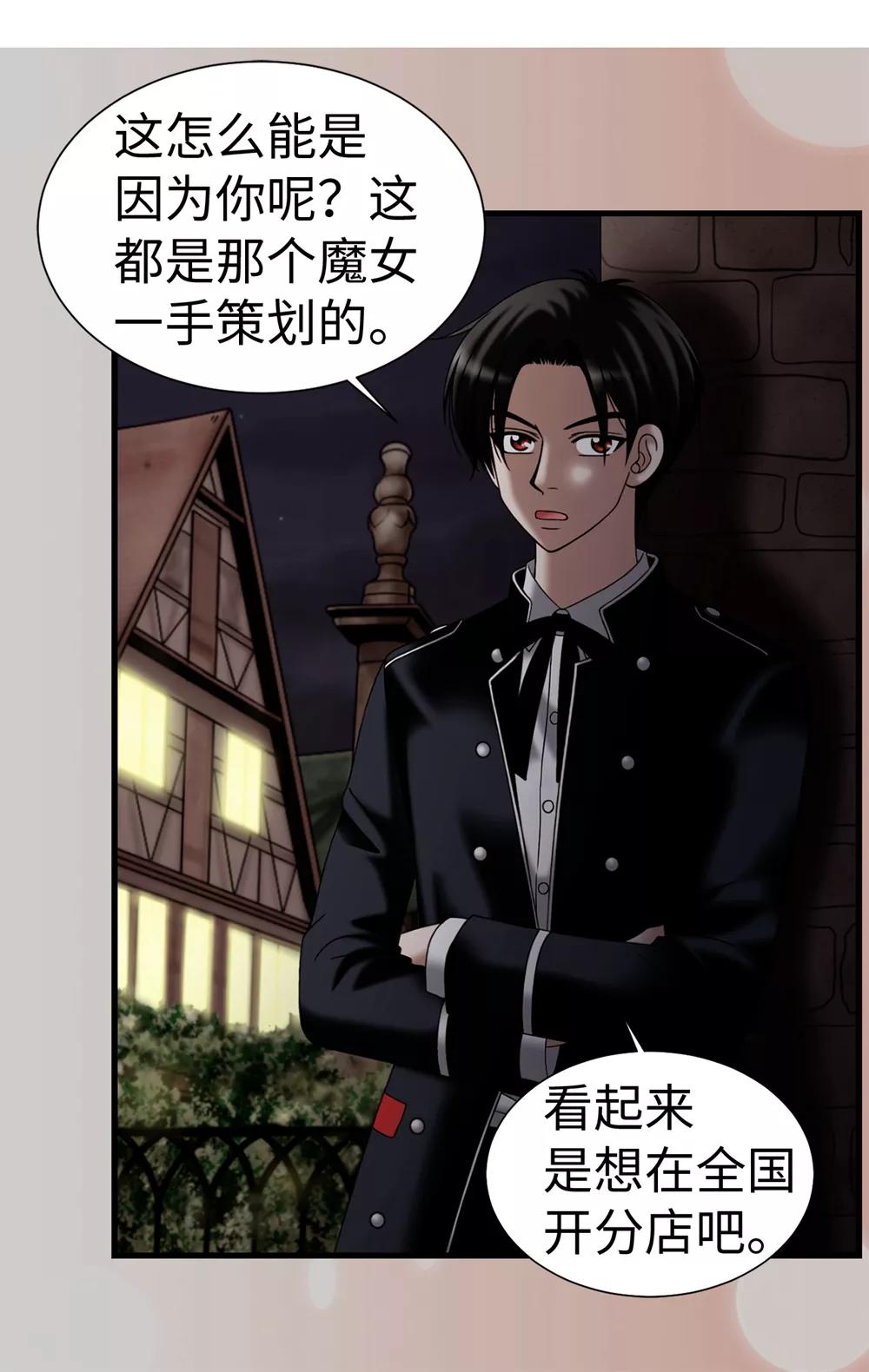 第108话 这样才能保护你-第109话