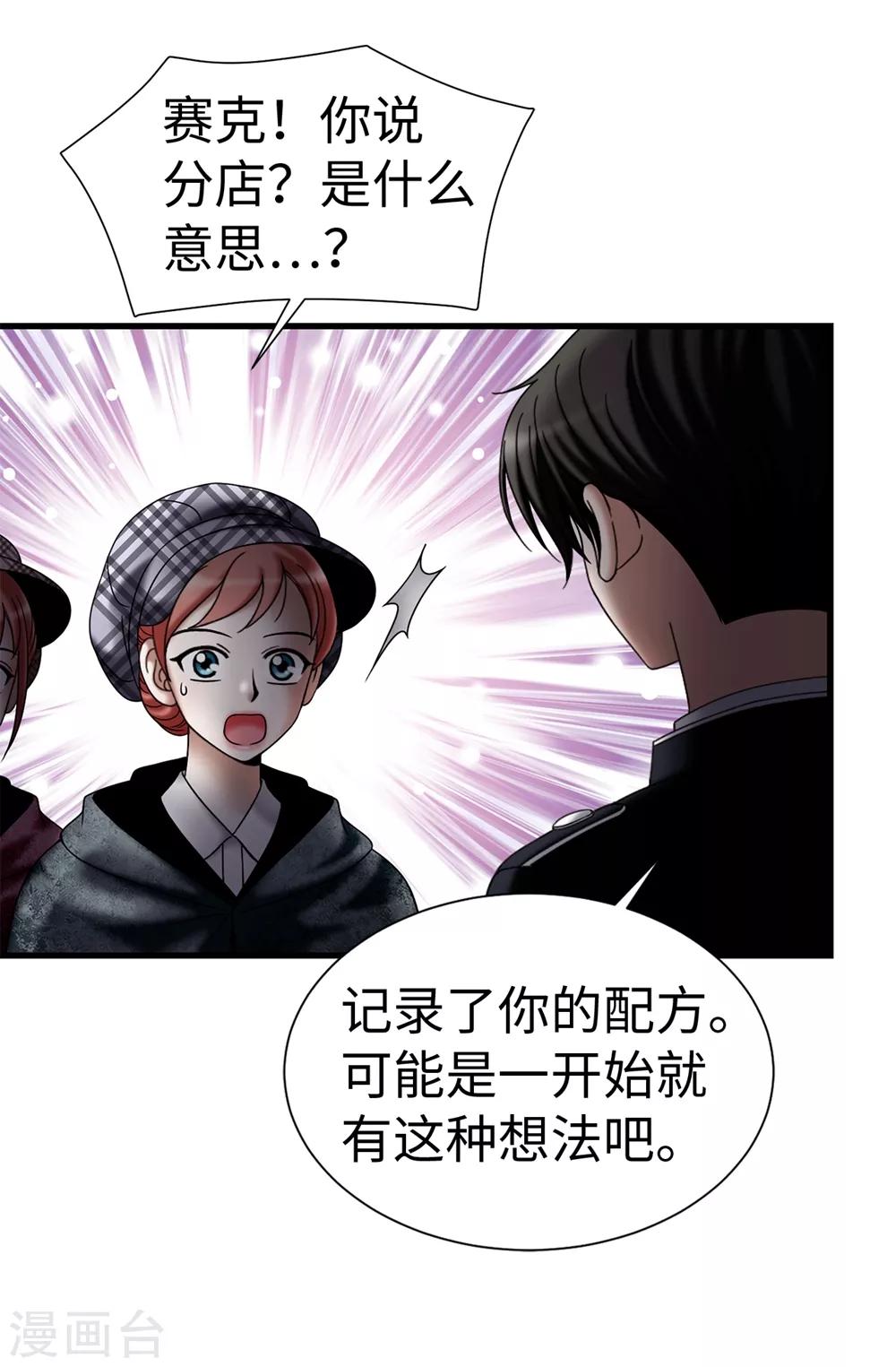 第108话 这样才能保护你-第109话
