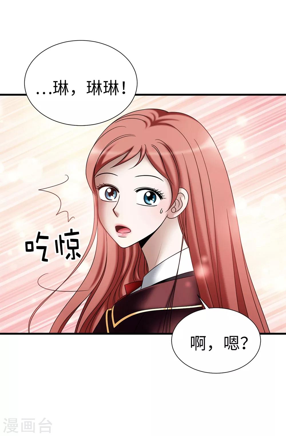 第110话 陪在我身边-第111话