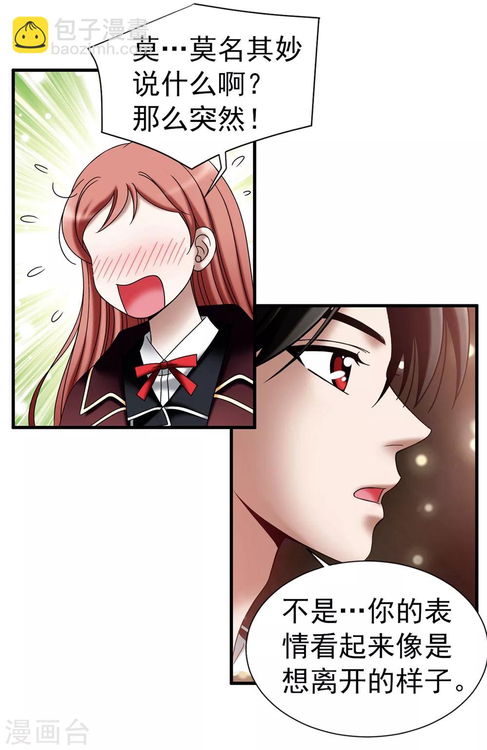 第110话 陪在我身边-第111话