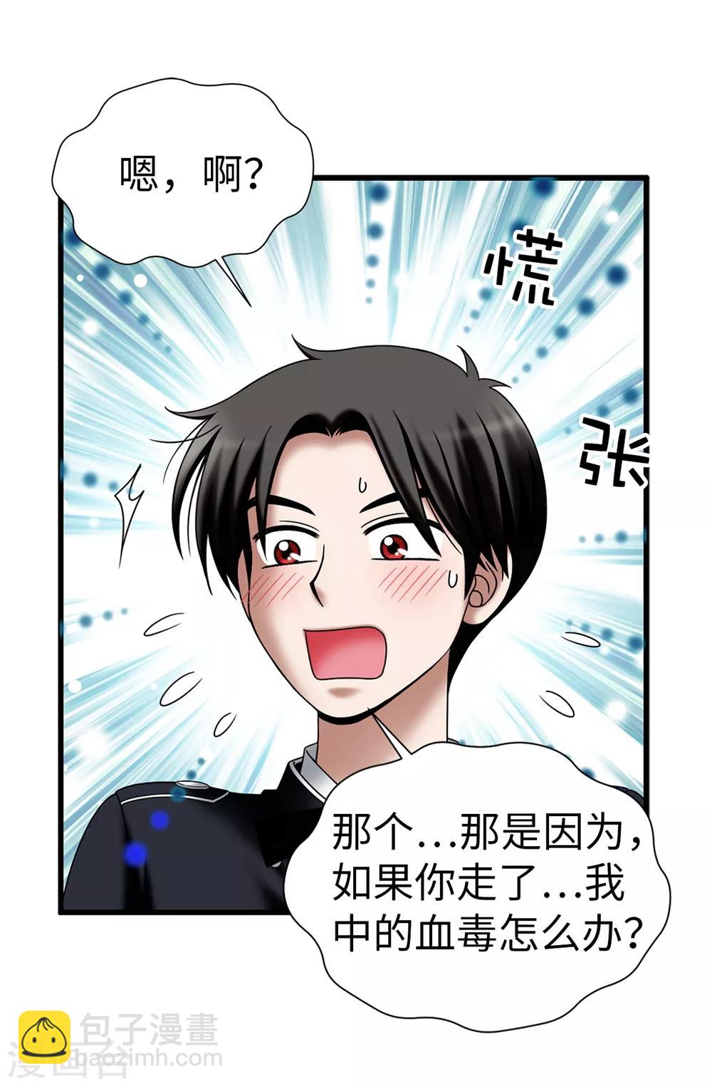 第110话 陪在我身边-第111话