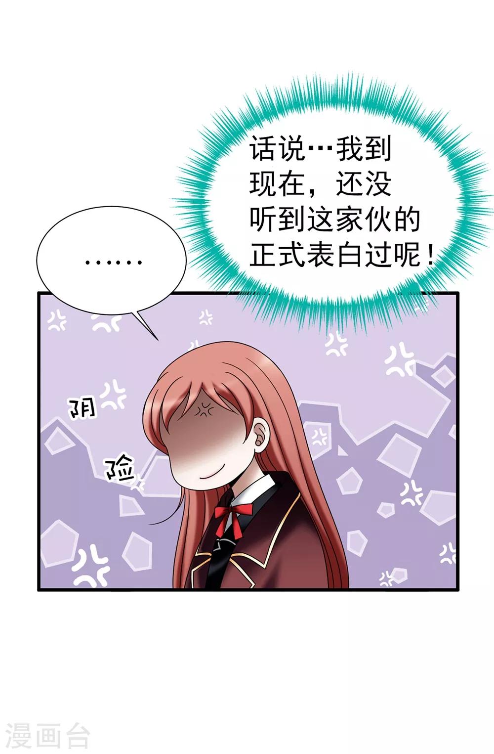 第110话 陪在我身边-第111话