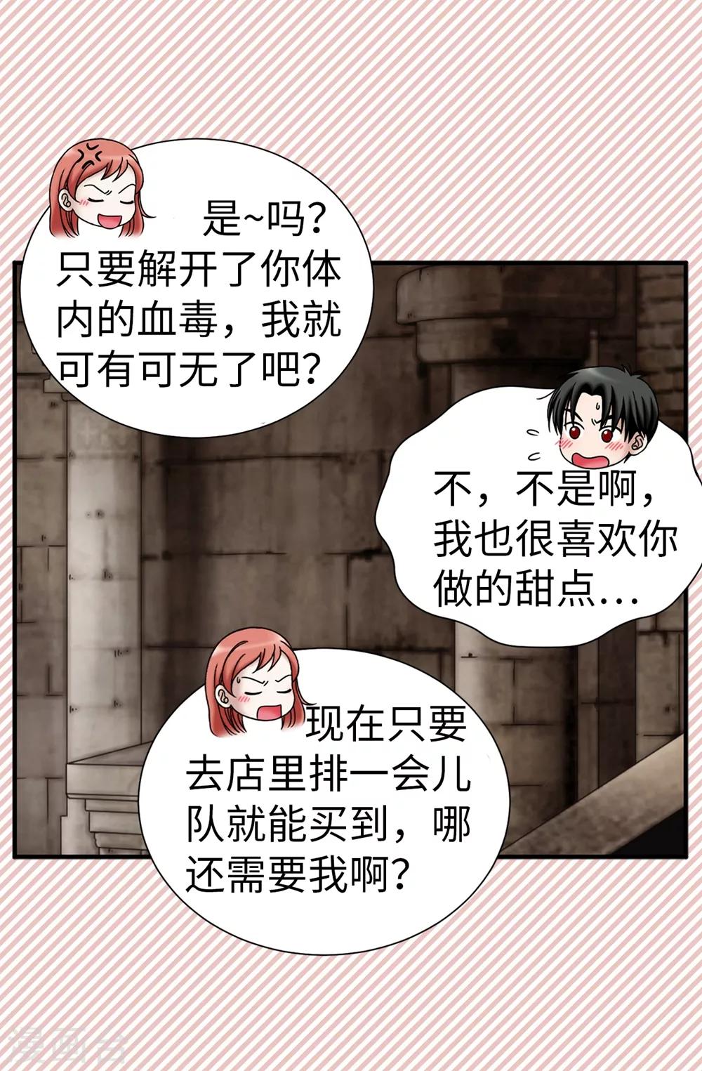 第110话 陪在我身边-第111话