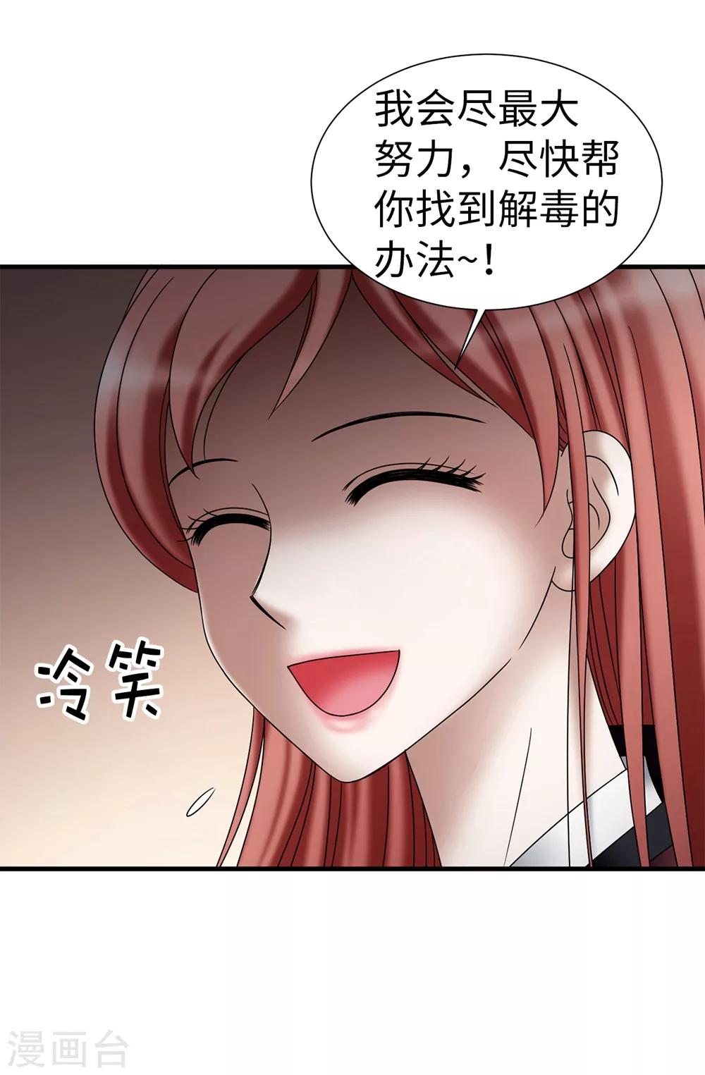 第110话 陪在我身边-第111话