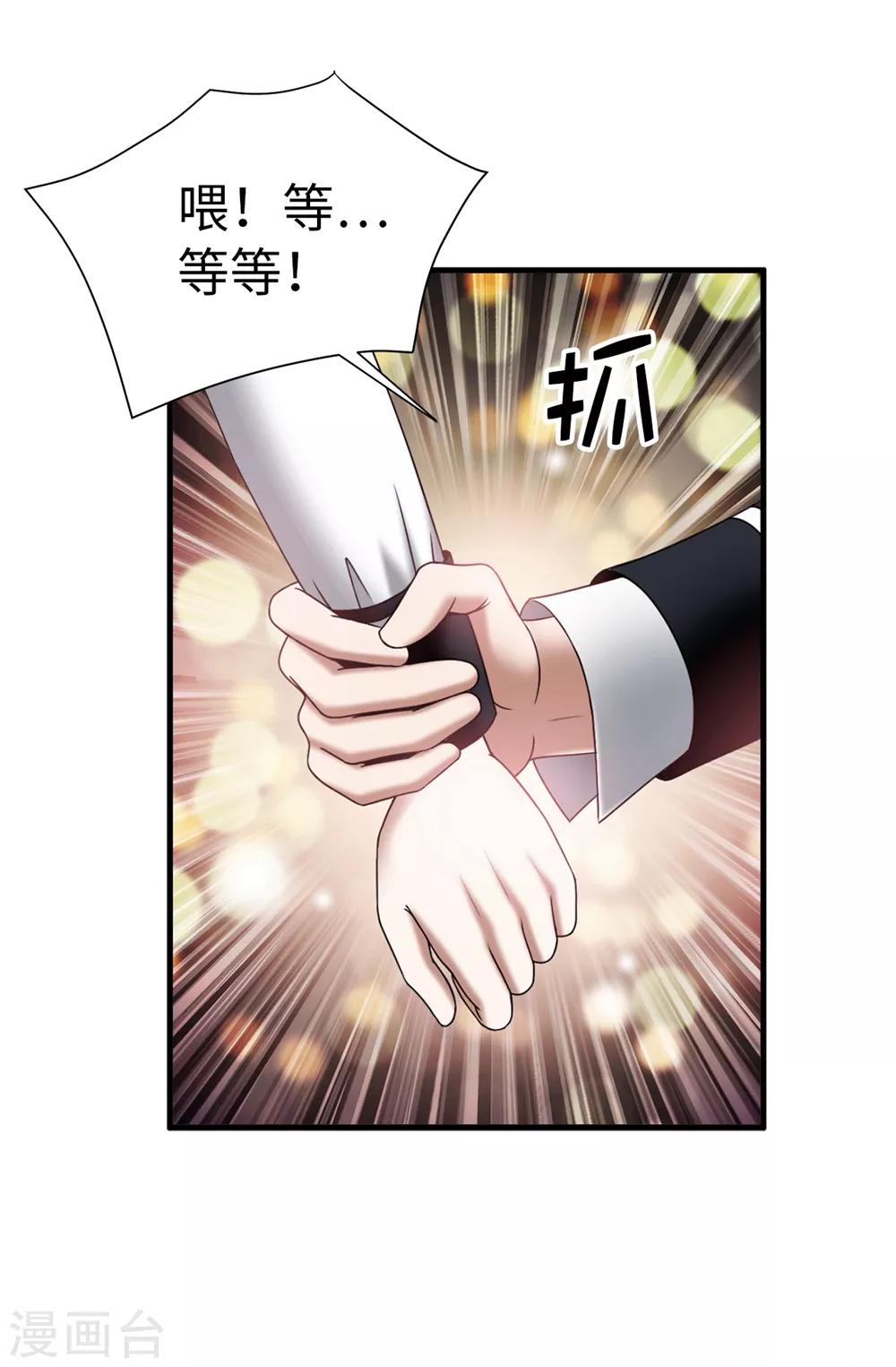 第110话 陪在我身边-第111话
