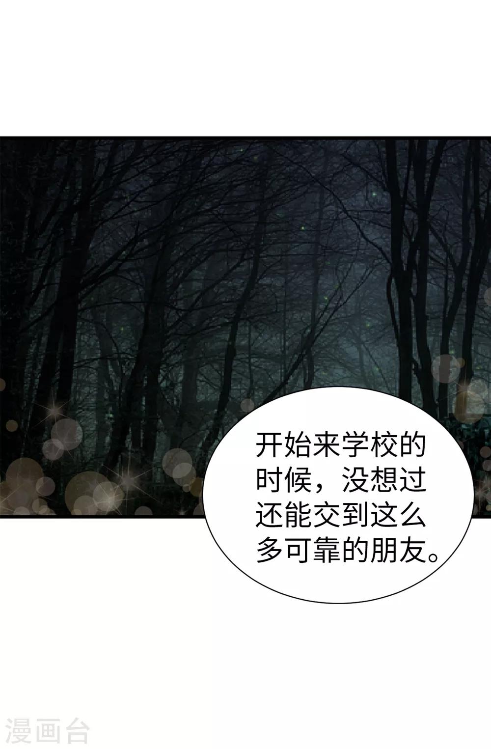 第110话 陪在我身边-第111话