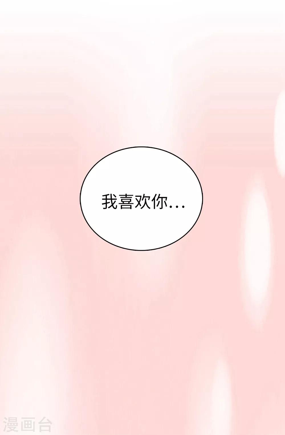 第110话 陪在我身边-第111话