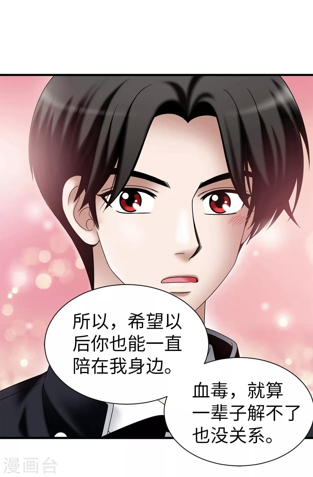 第110话 陪在我身边-第111话