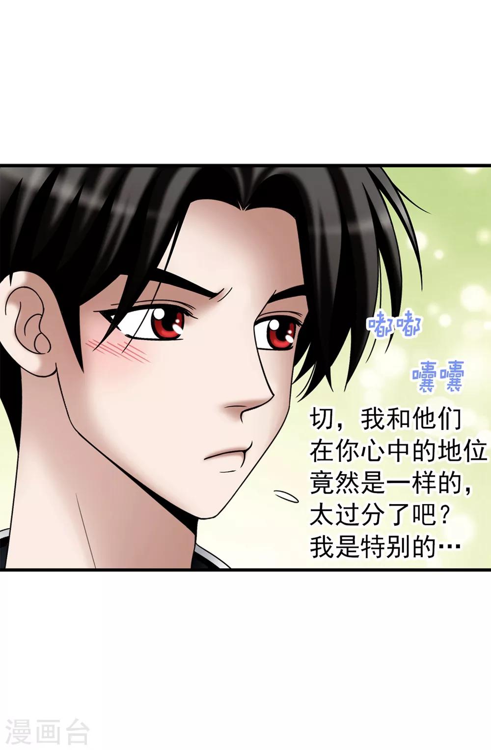 第110话 陪在我身边-第111话