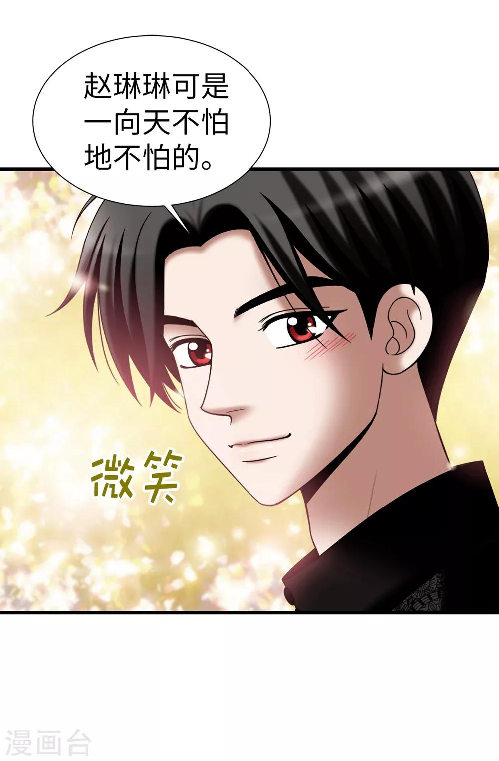 第112话 宣战-第113话