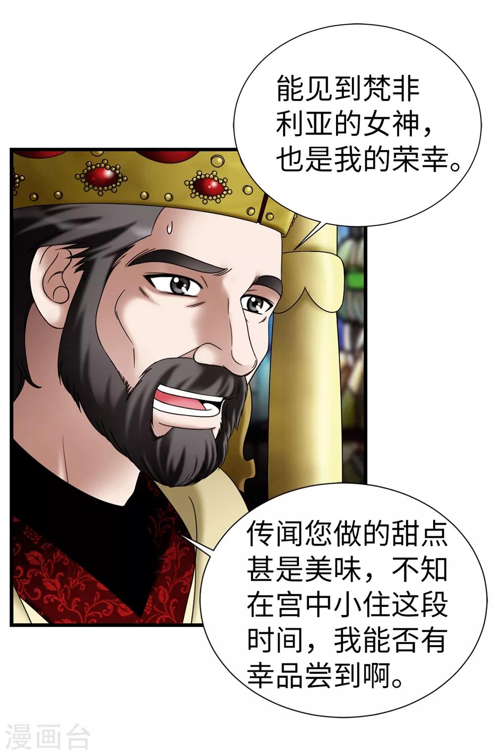 第112话 宣战-第113话