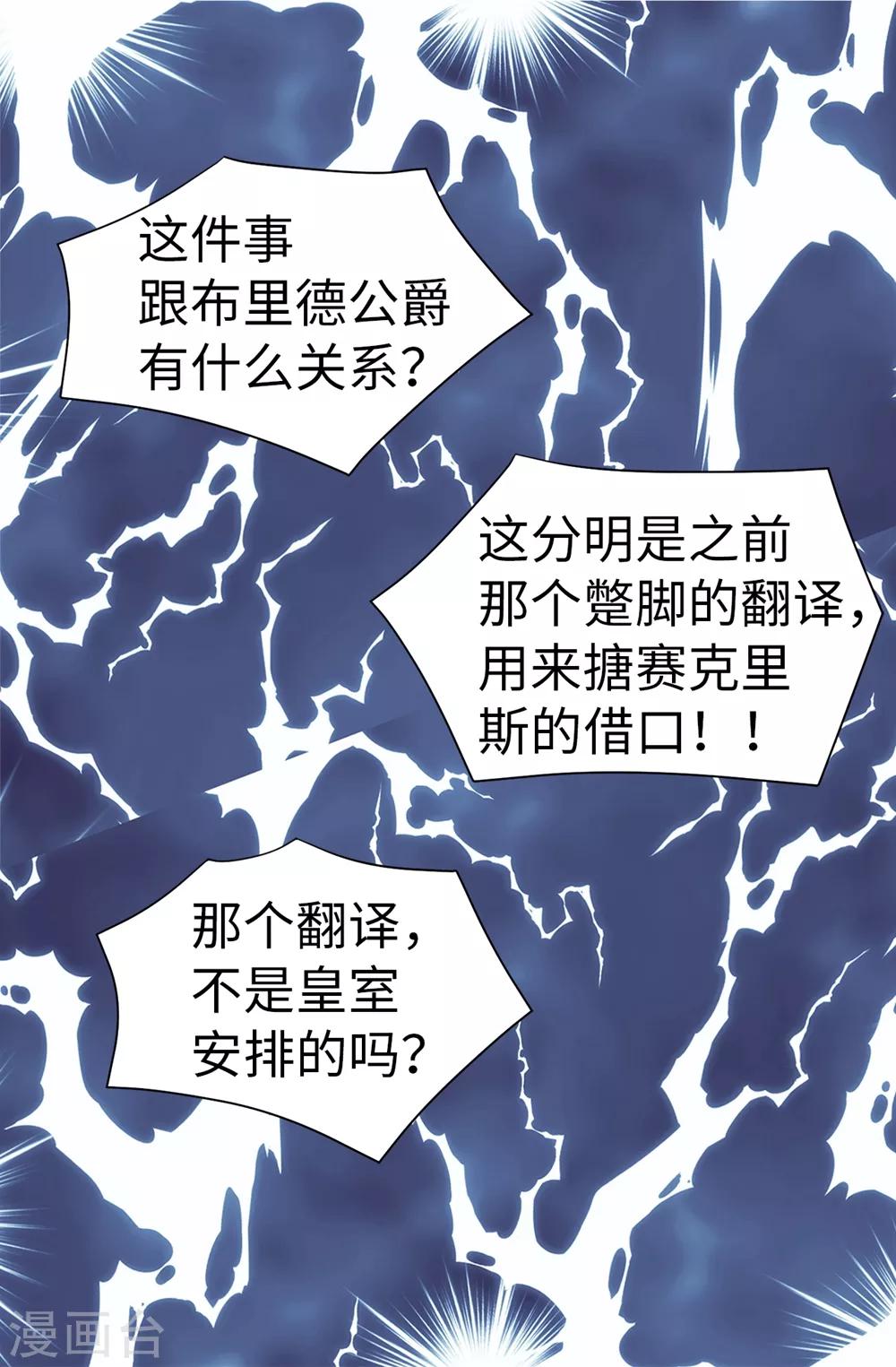 第112话 宣战-第113话