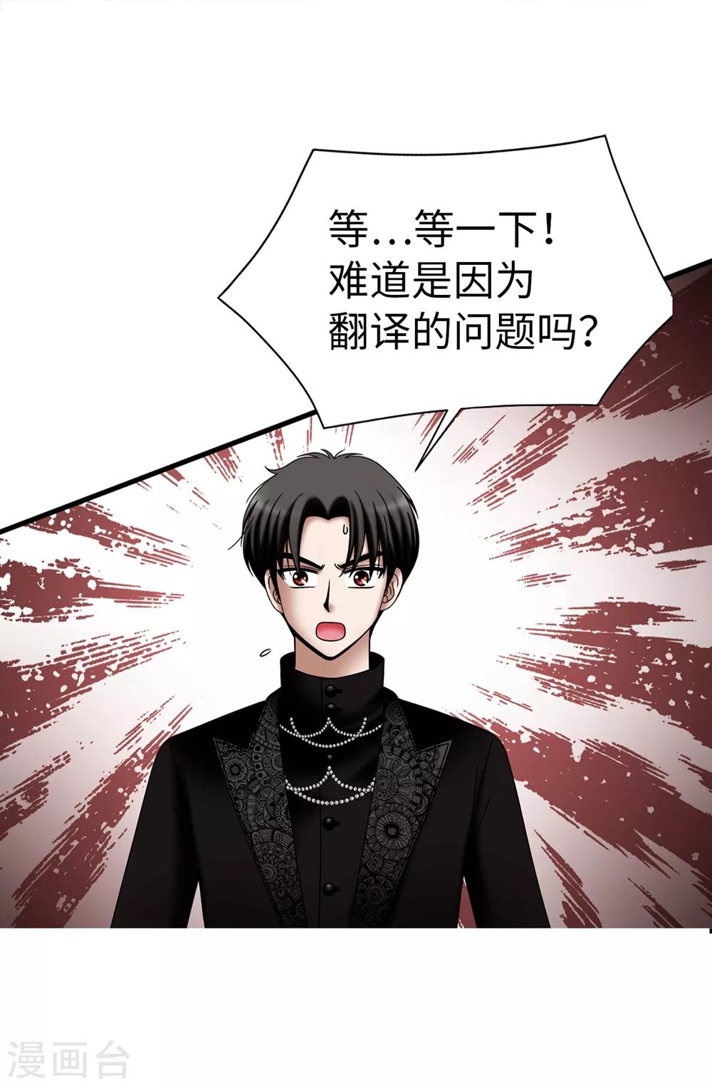 第112话 宣战-第113话
