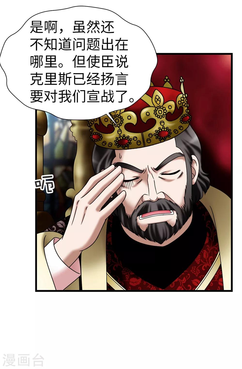 第112话 宣战-第113话