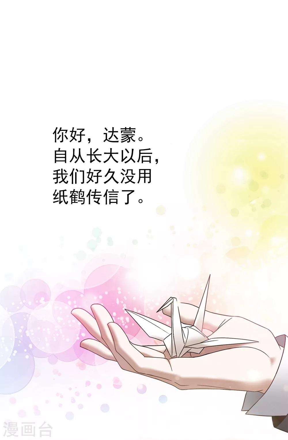 第112话 宣战-第113话