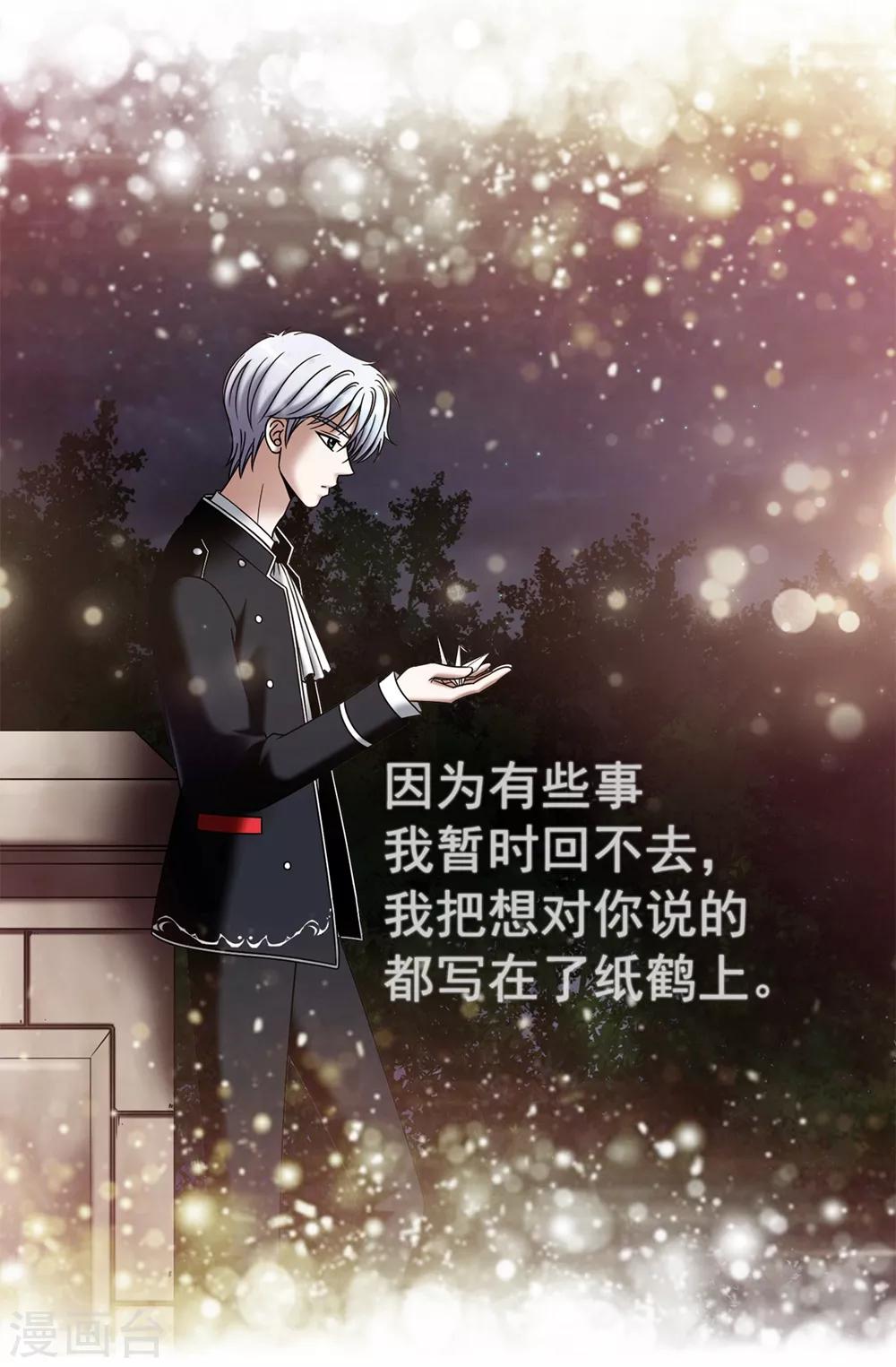 第112话 宣战-第113话