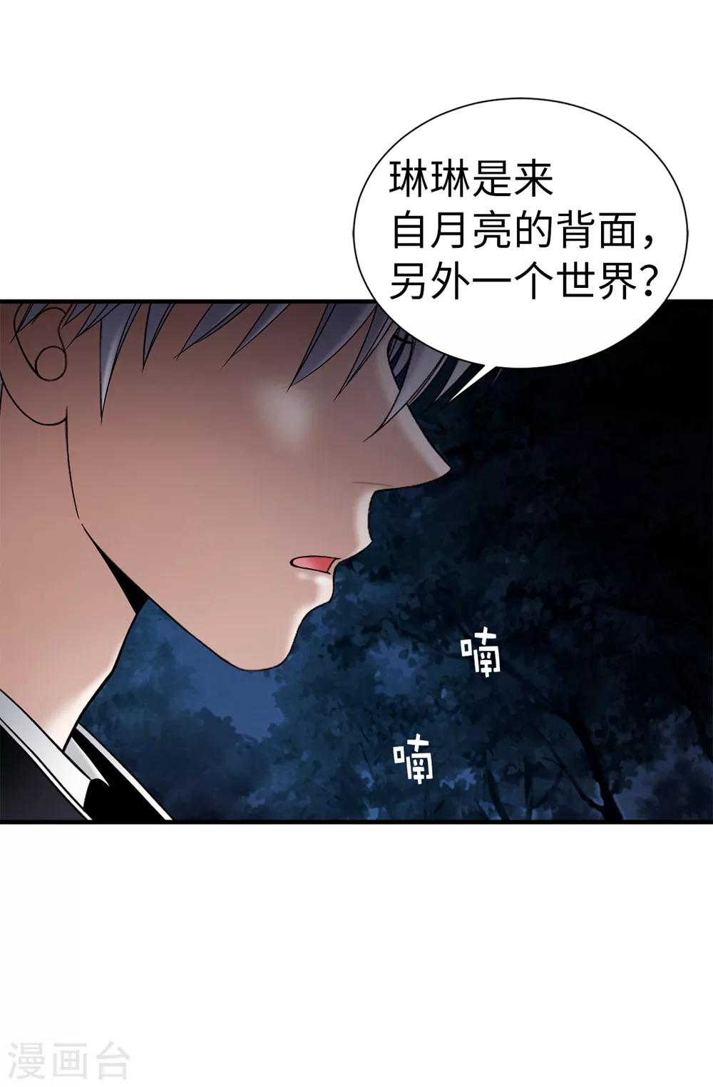 第112话 宣战-第113话