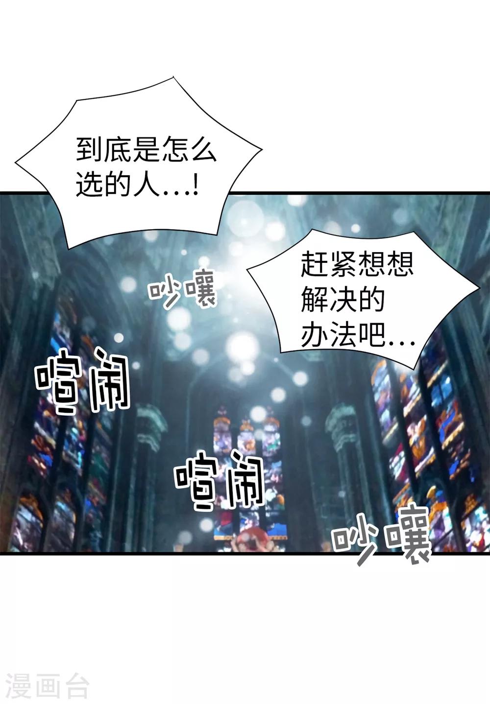 第112话 宣战-第113话