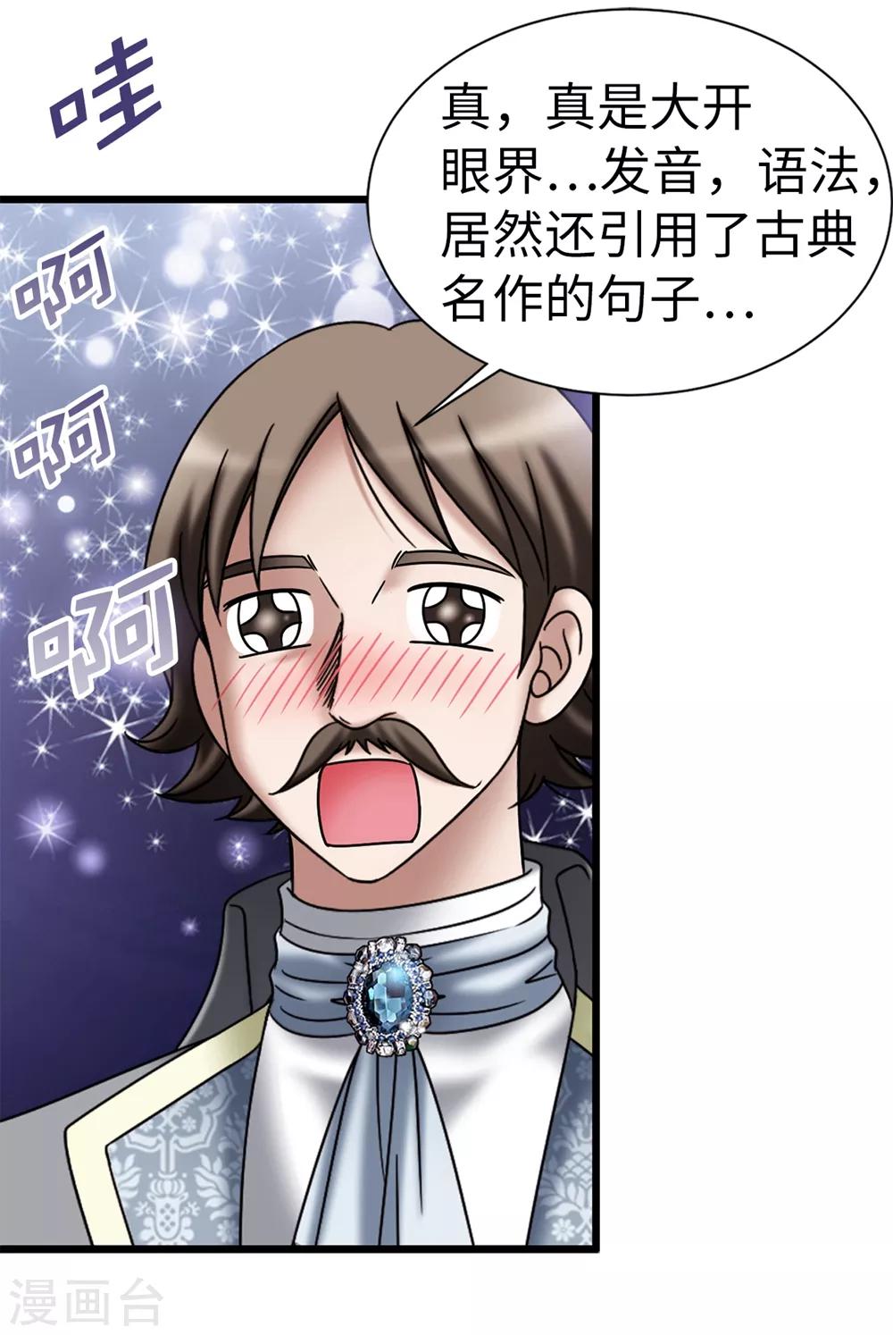 第114话 彼此的真心-第115话